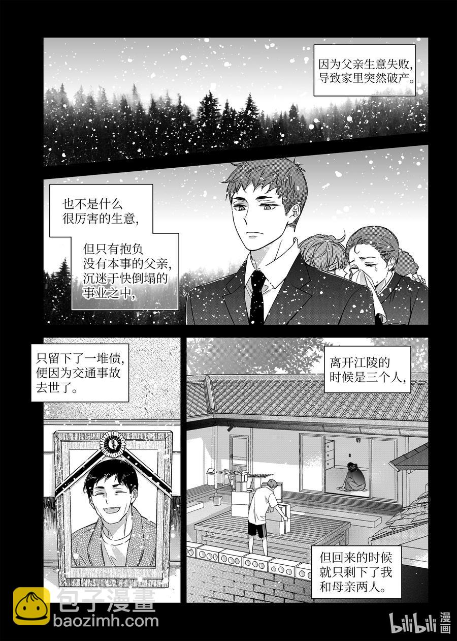 65 过去-第65话
