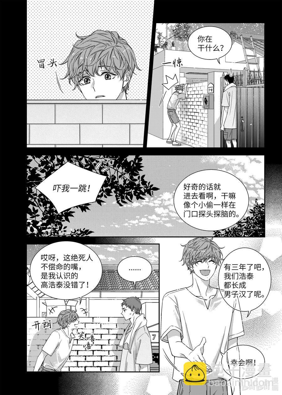 65 过去-第65话