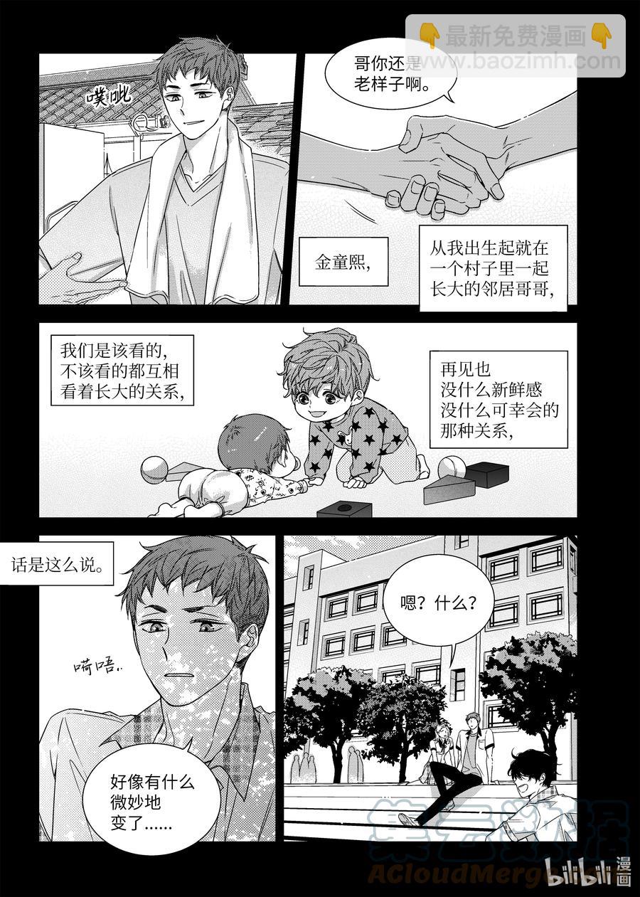 65 过去-第65话