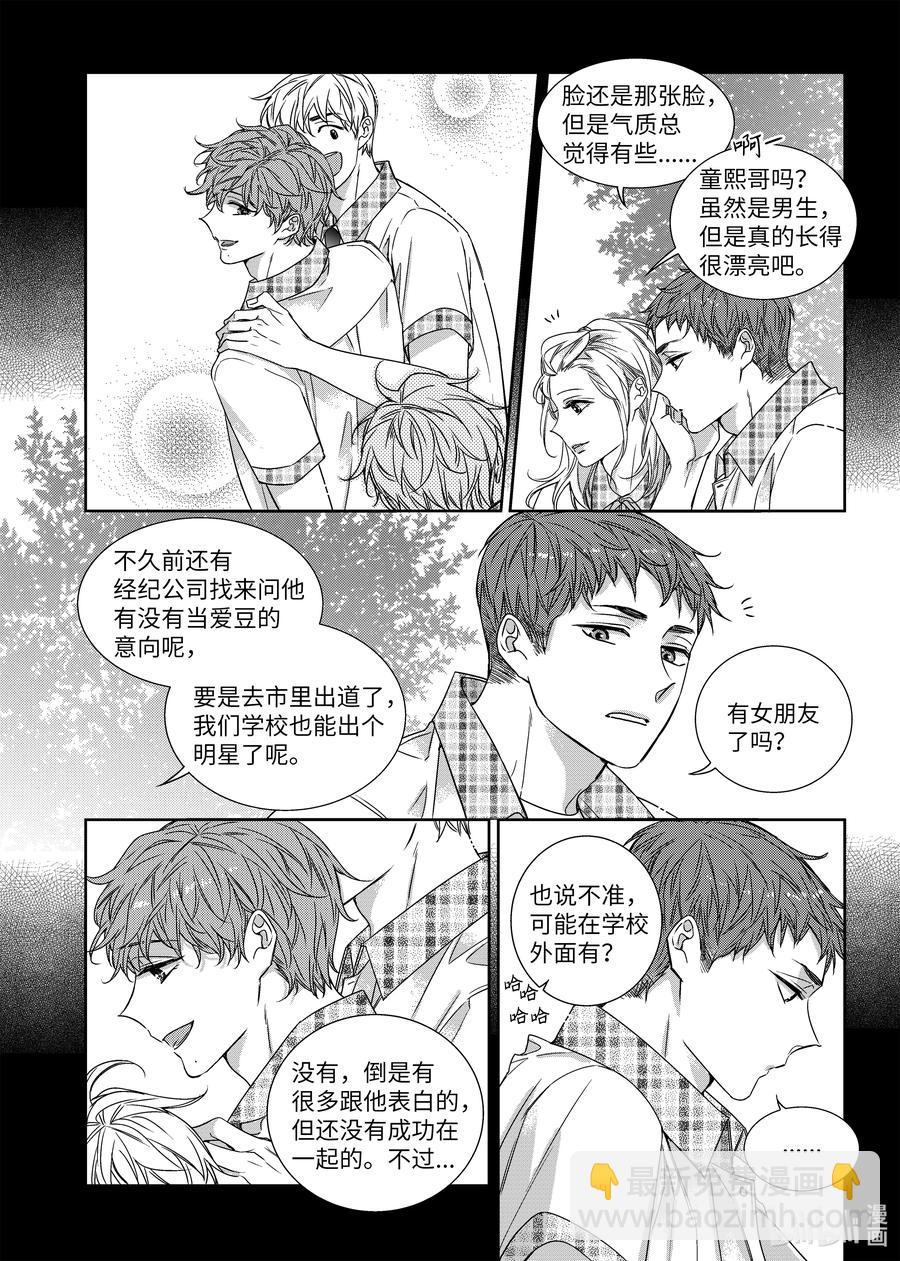 65 过去-第65话