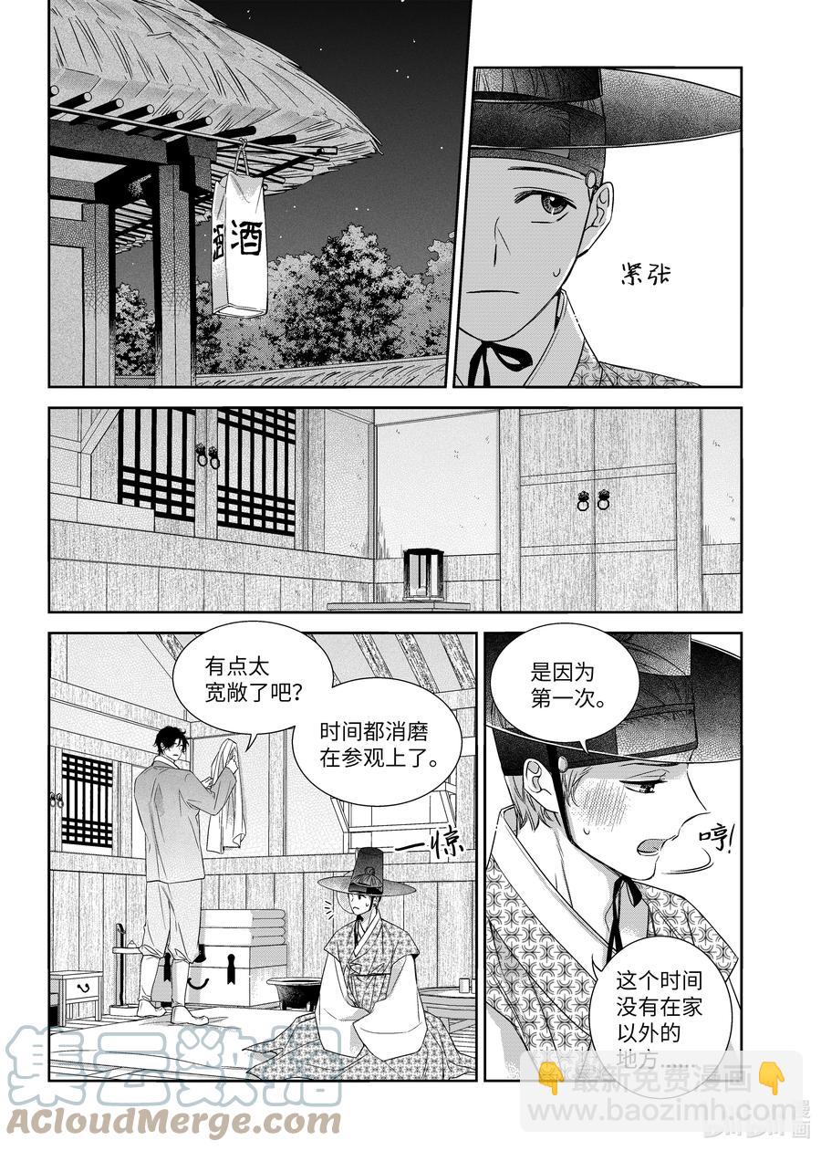 67 少爷与瓷匠-第67话