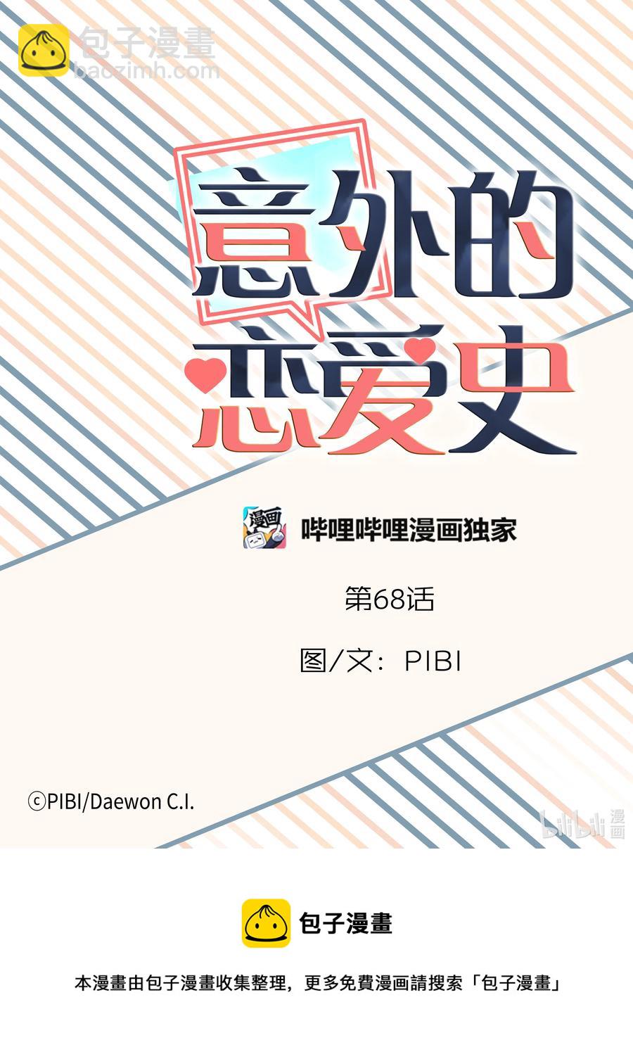 67 少爷与瓷匠-第67话