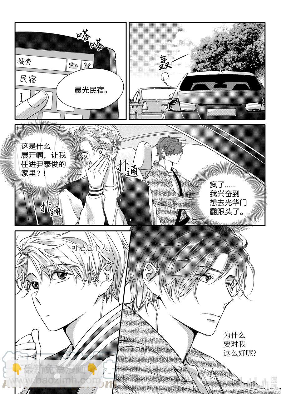 09 带状疱疹-第9话