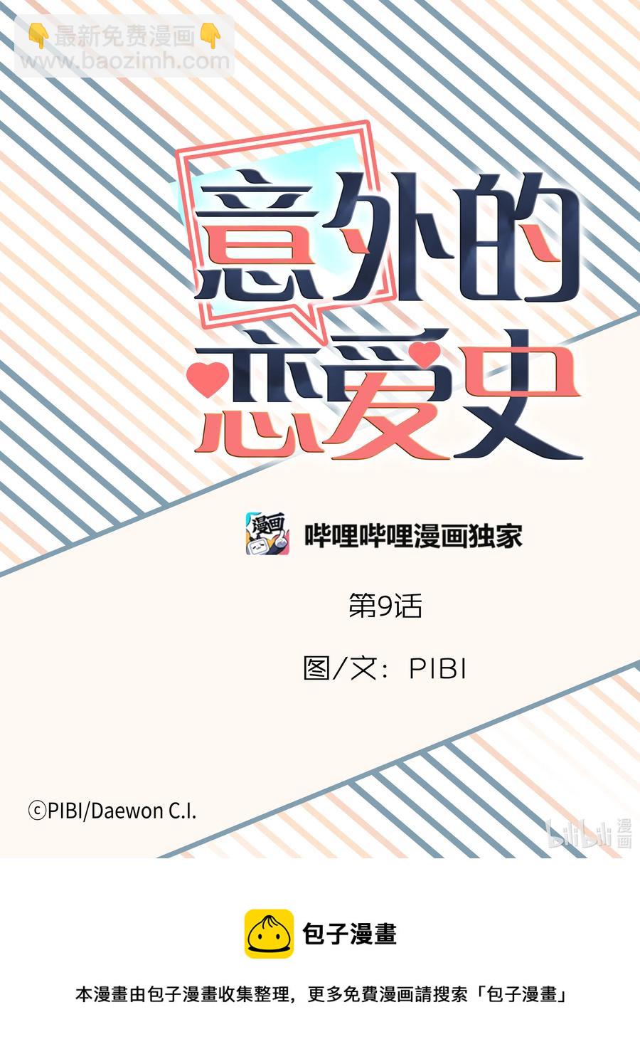 09 带状疱疹-第9话