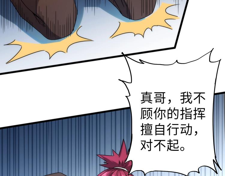 第11话 目光短浅！(1/3)-第11话