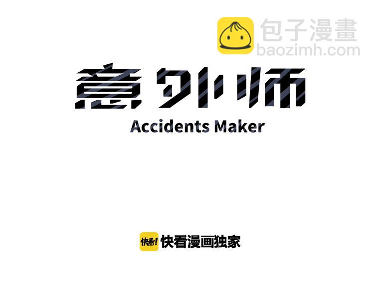 第13话 乔装接近(1/3)-第13话