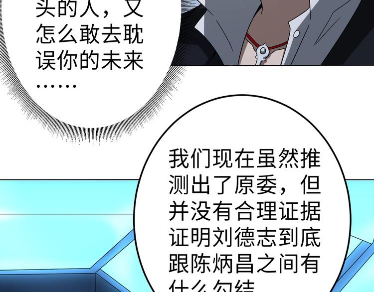 第13话 乔装接近(1/3)-第13话