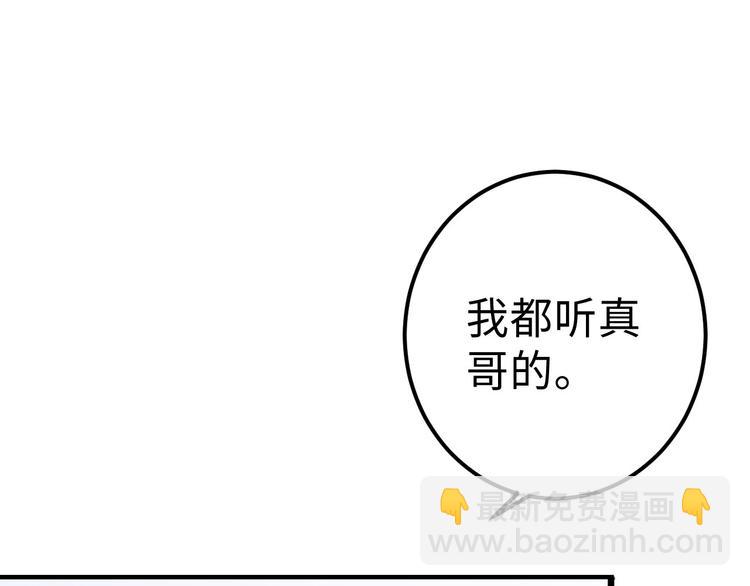 第13话 乔装接近(1/3)-第13话