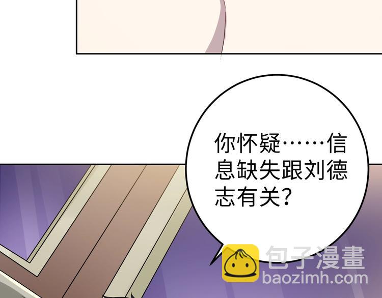 第15话 狩猎布局(1/2)-第15话