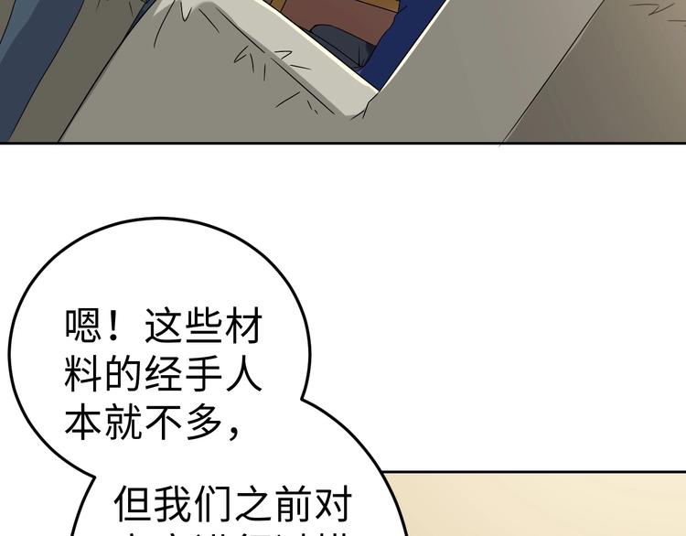 第15话 狩猎布局(1/2)-第15话