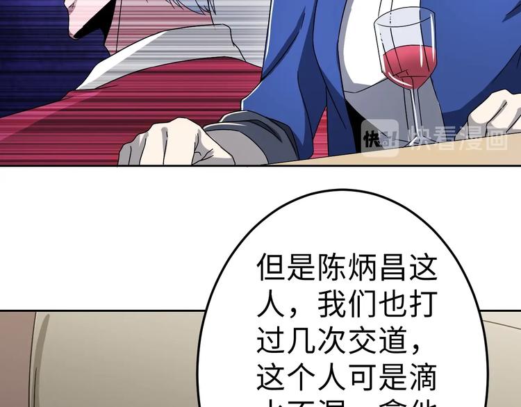 第15话 狩猎布局(1/2)-第15话