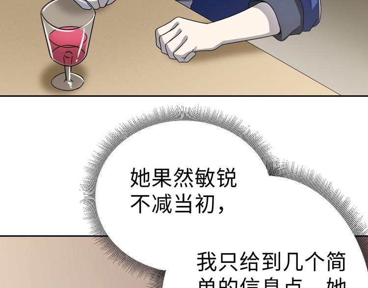 第15话 狩猎布局(1/2)-第15话