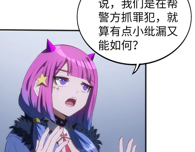 第3话 情报误导(1/4)-第3话