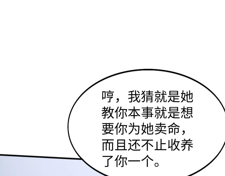 第3话 情报误导(1/4)-第3话