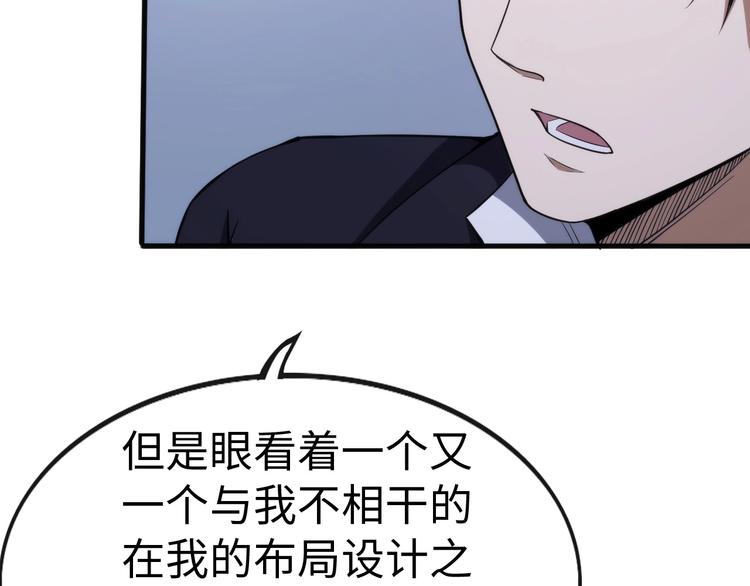 第3话 情报误导(1/4)-第3话
