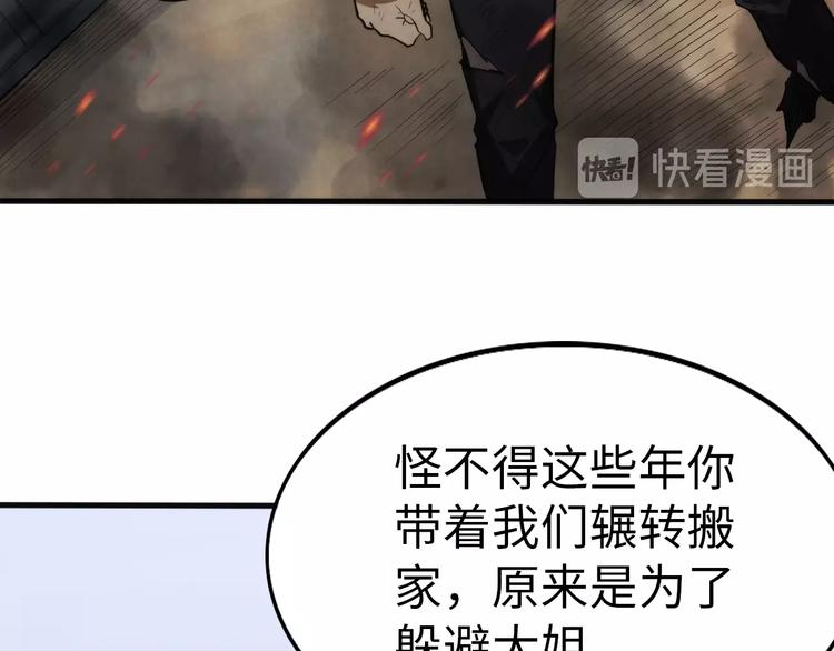 第3话 情报误导(1/4)-第3话