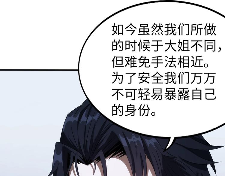 第3话 情报误导(1/4)-第3话