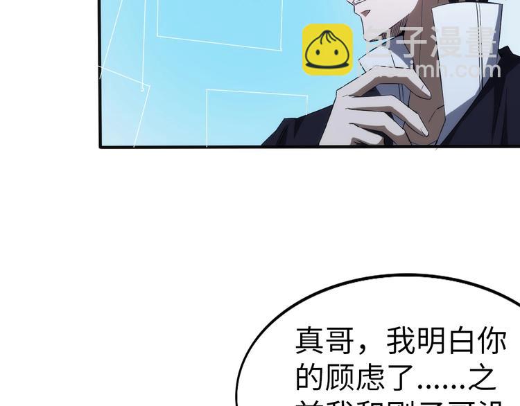 第3话 情报误导(1/4)-第3话