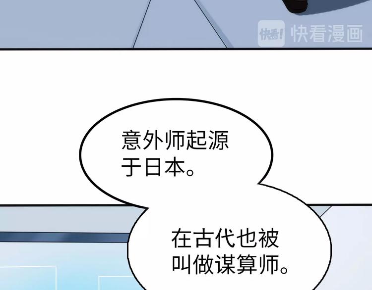 第3话 情报误导(1/4)-第3话