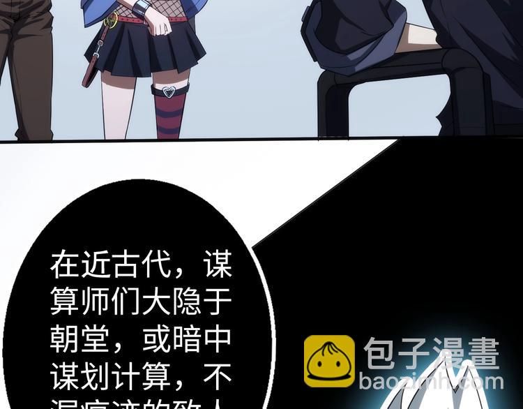 第3话 情报误导(1/4)-第3话