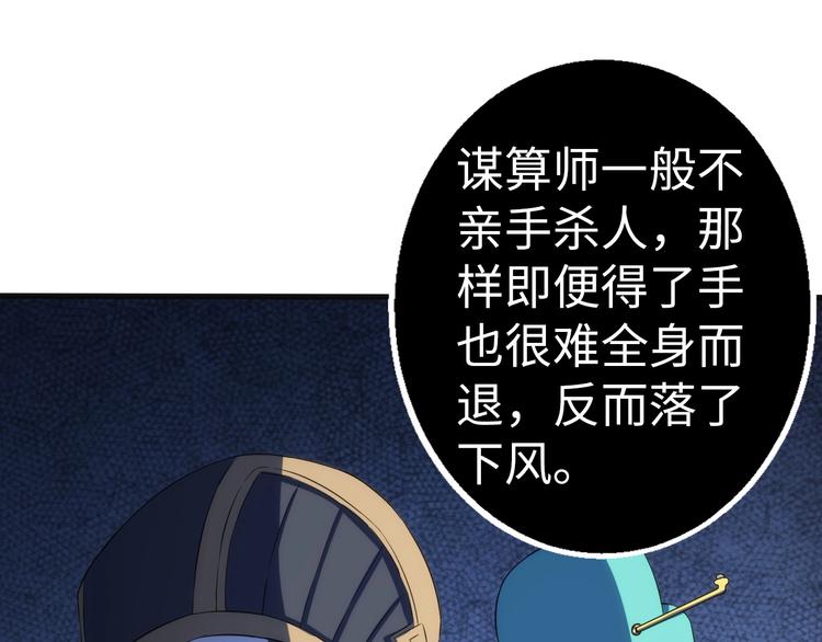 第3话 情报误导(1/4)-第3话