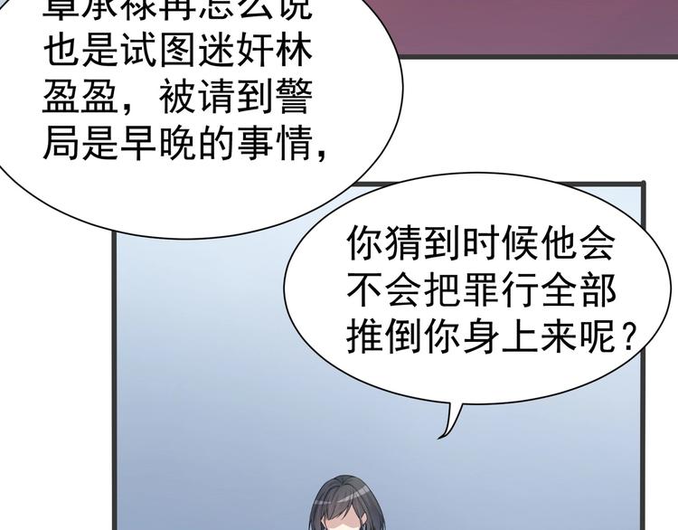 第21话 盘问(1/3)-第21话