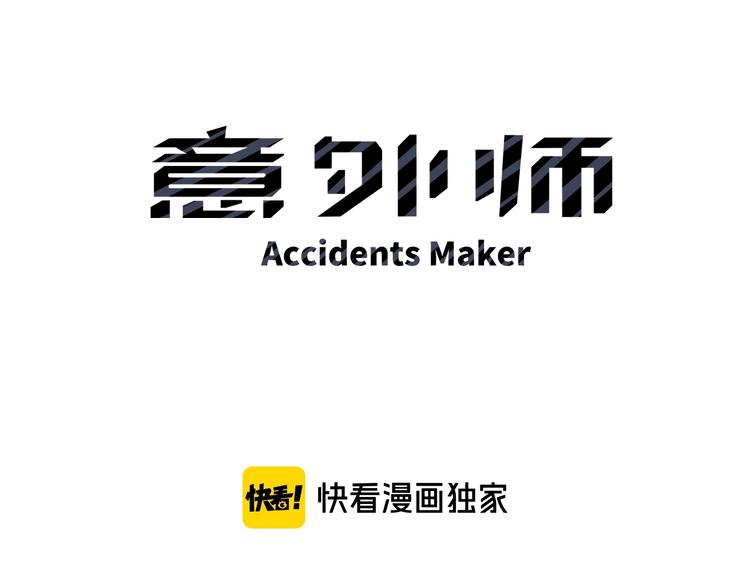 第21话 盘问(1/3)-第21话