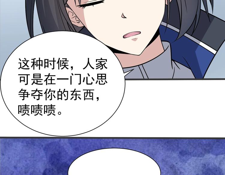 第21话 盘问(1/3)-第21话