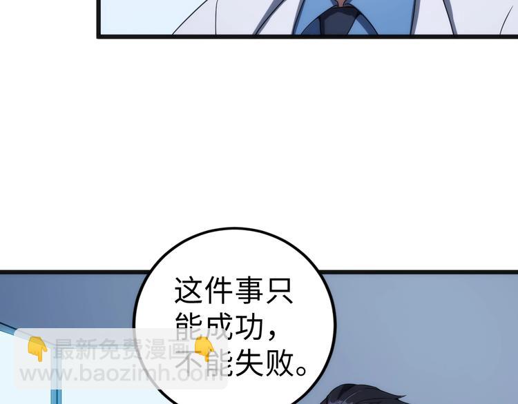 第5话 移花接木(1/4)-第5话