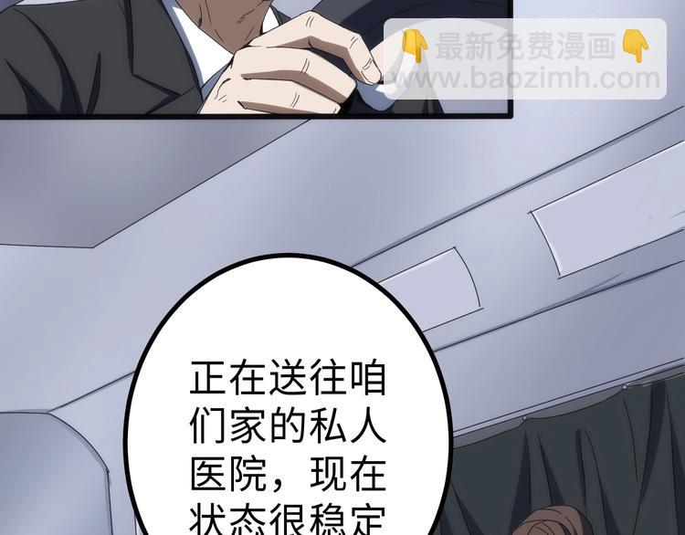 第7话 无间道(1/4)-第7话