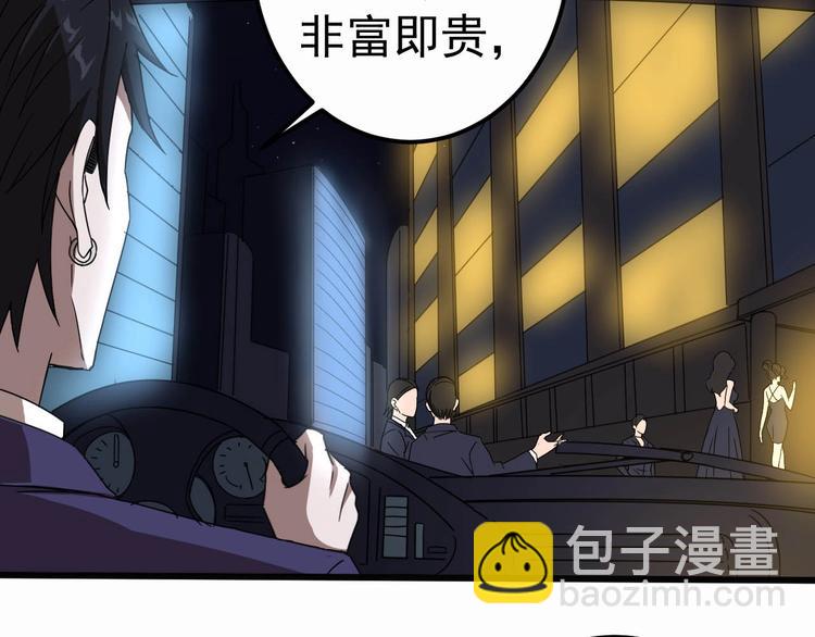 第9话 帝豪大酒店(1/4)-第9话
