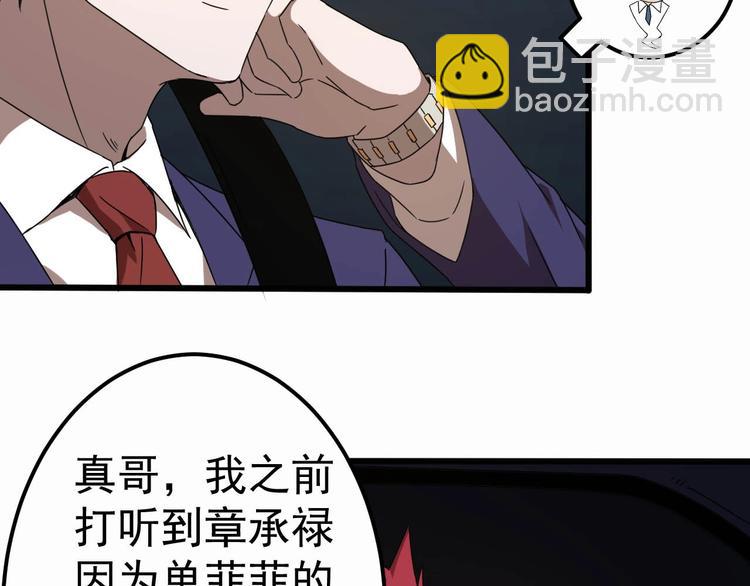 第9话 帝豪大酒店(1/4)-第9话