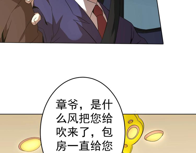 第9话 帝豪大酒店(1/4)-第9话