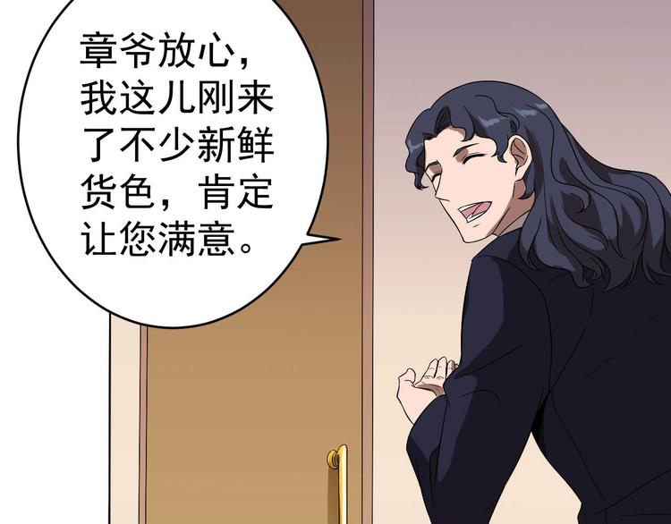 第9话 帝豪大酒店(1/4)-第9话