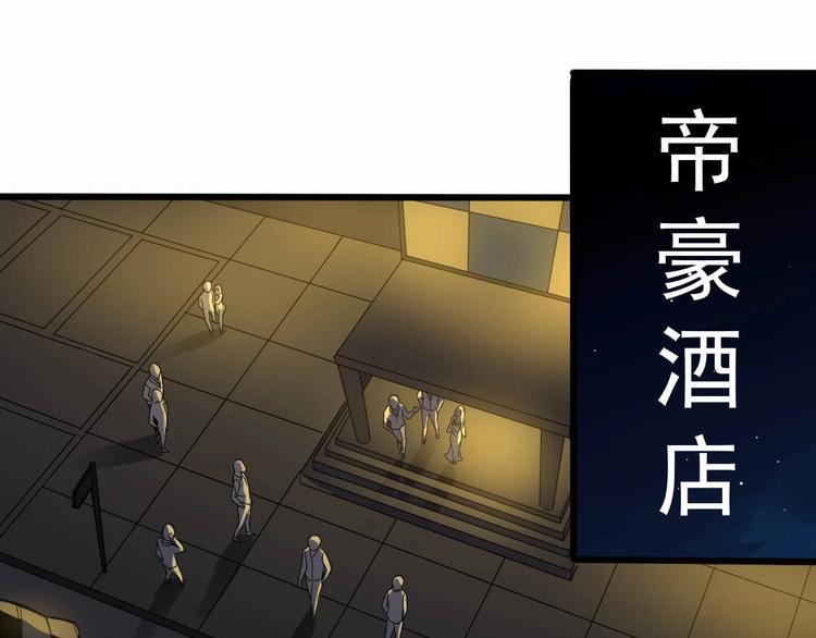 第9话 帝豪大酒店(1/4)-第9话