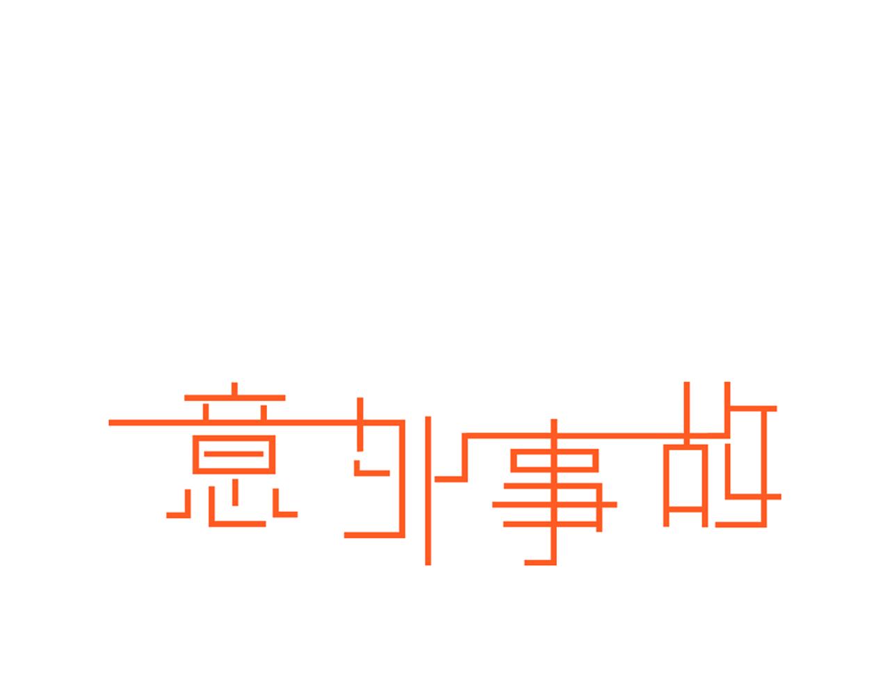 第11话 商业关系？-第11话