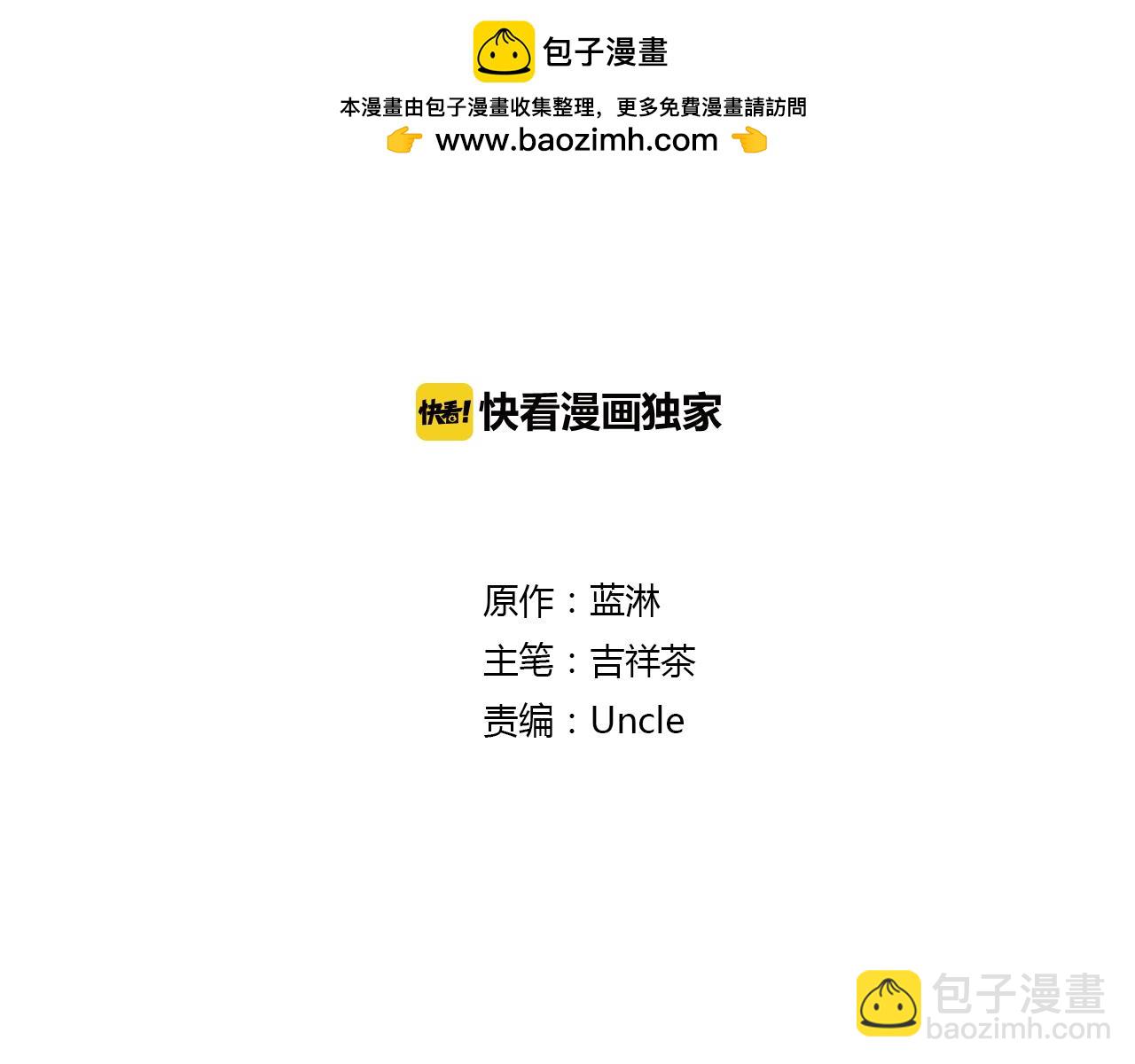 第11话 商业关系？-第11话