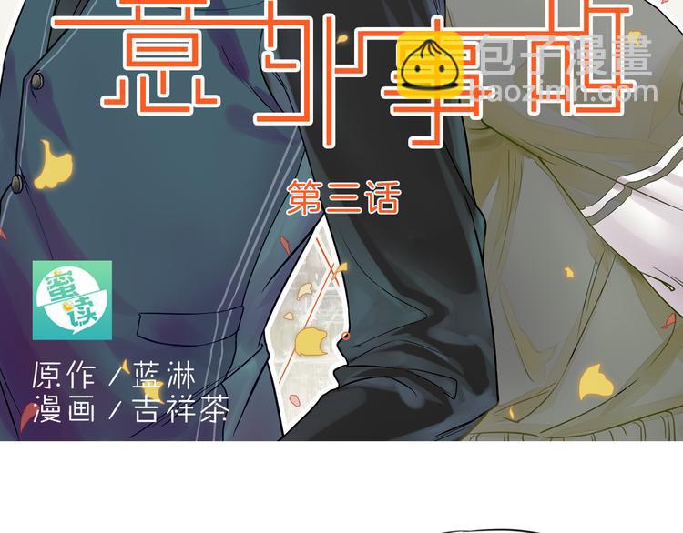 第3话 前夜的回忆(1/2)-第3话