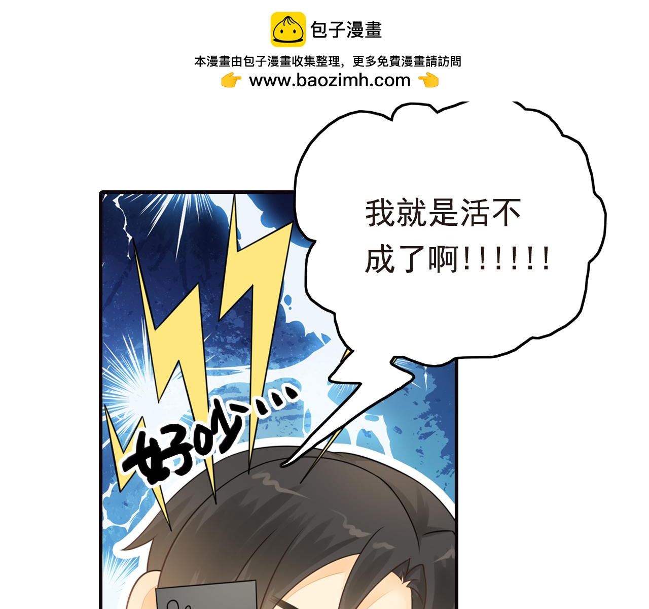 第43话 突如其来的惊喜-第43话