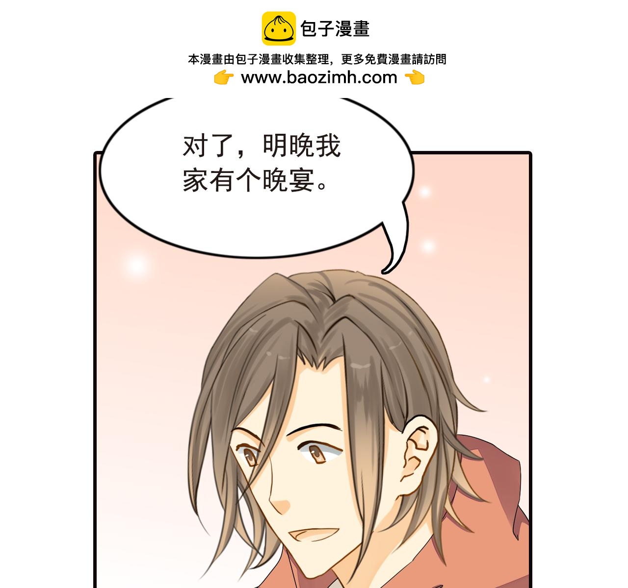 第49话 他是唯一欣赏我的人-第49话