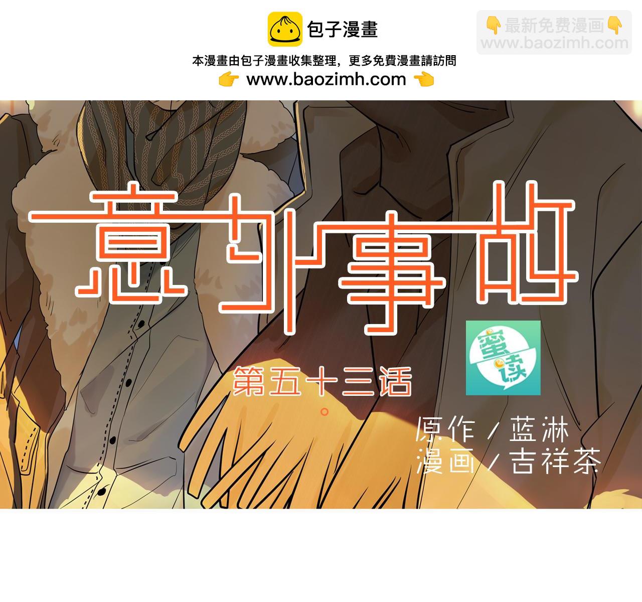 第53话 这个世界只有强者才有话语权！-第53话