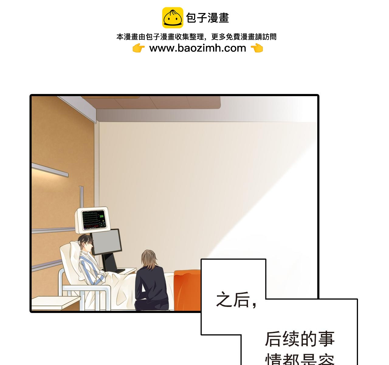 第53话 这个世界只有强者才有话语权！-第53话