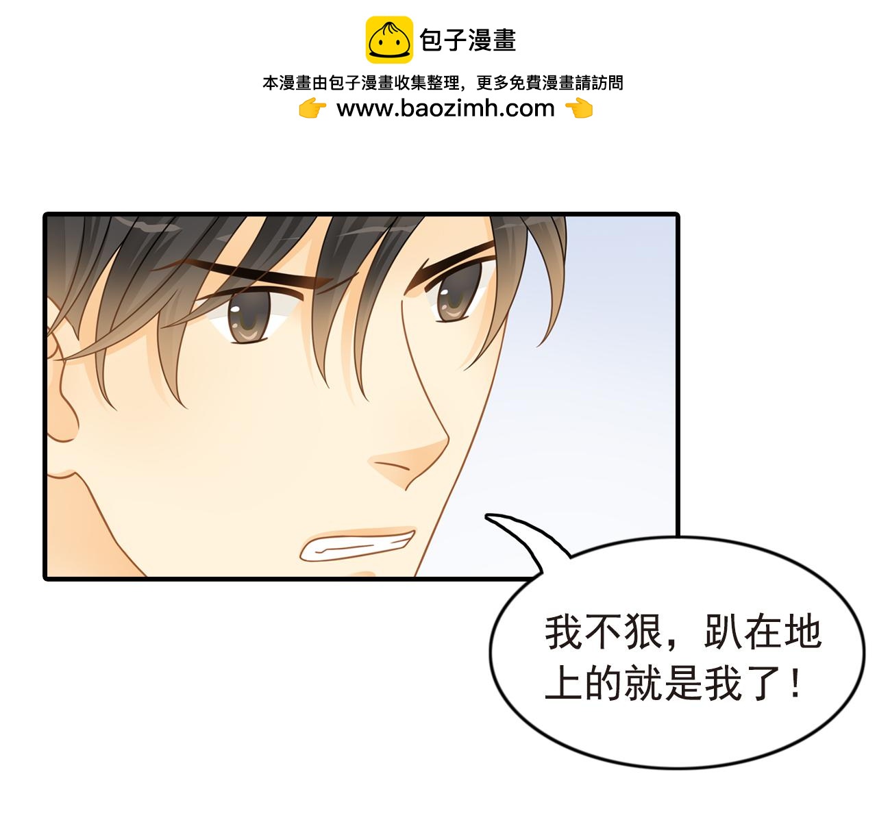 第55话 他真的很懂我-第55话