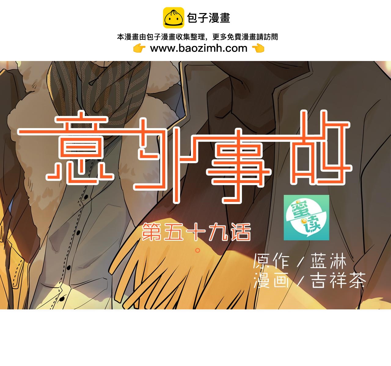 第59话 他走了。-第59话