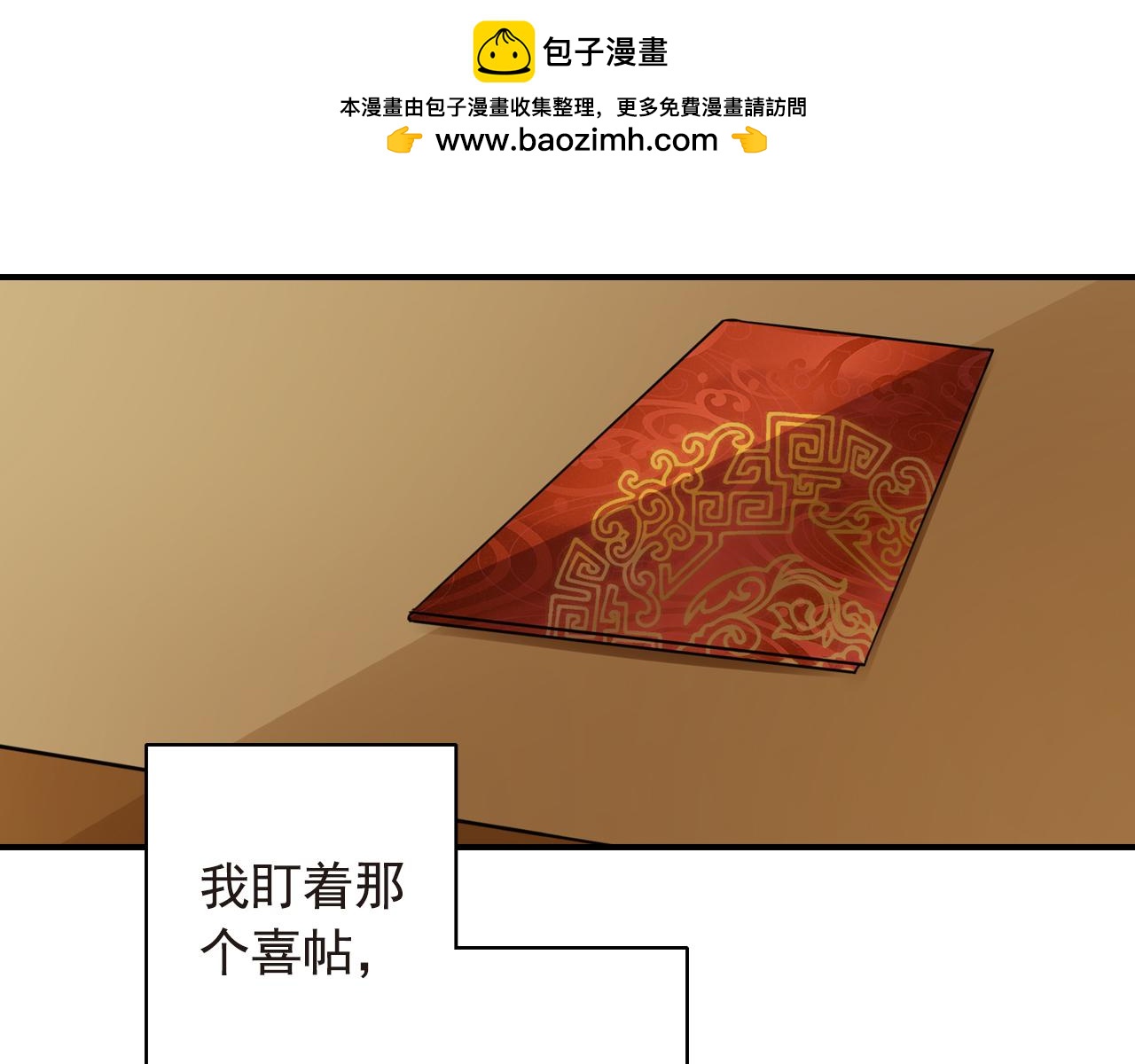 第61话 我的人生没有倾诉。-第61话