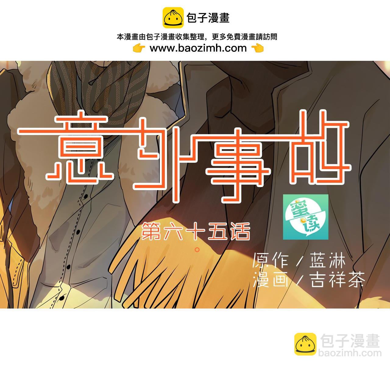 完结篇 我向来信守承偌。-第65话