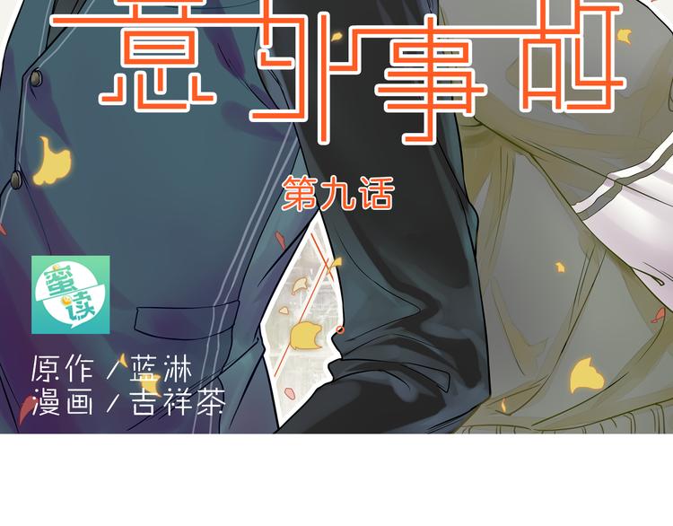 第9话 要不我给你一拳？！(1/2)-第9话