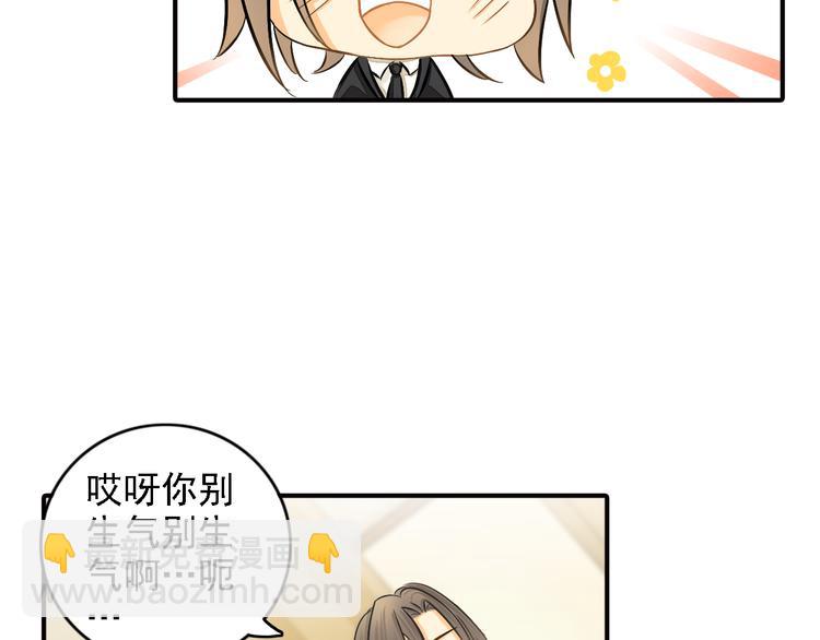 第9话 要不我给你一拳？！(1/2)-第9话