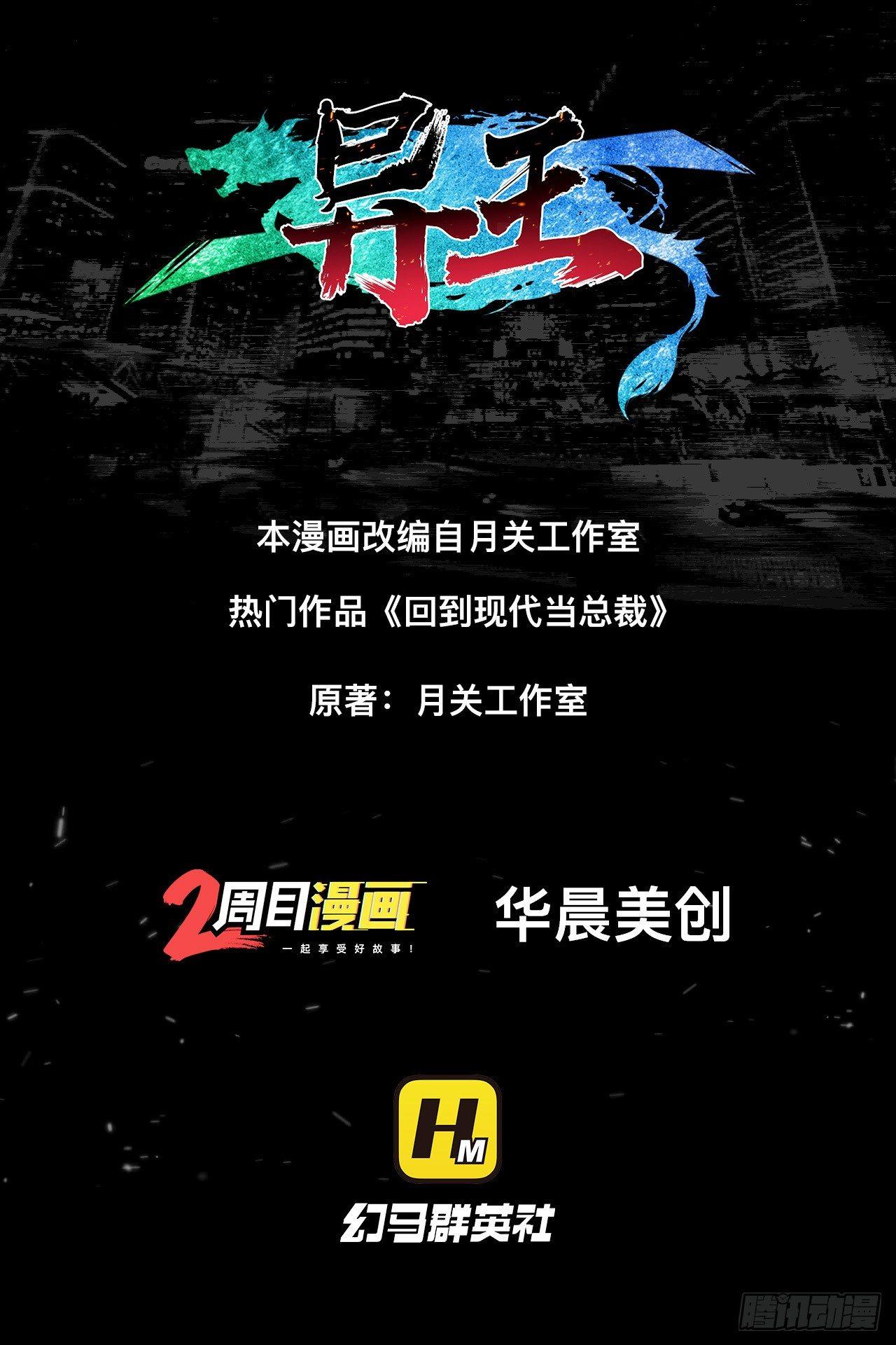 预告-第1话