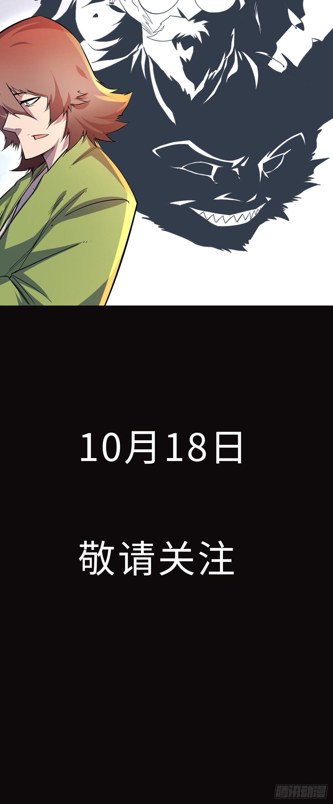 预告-第1话